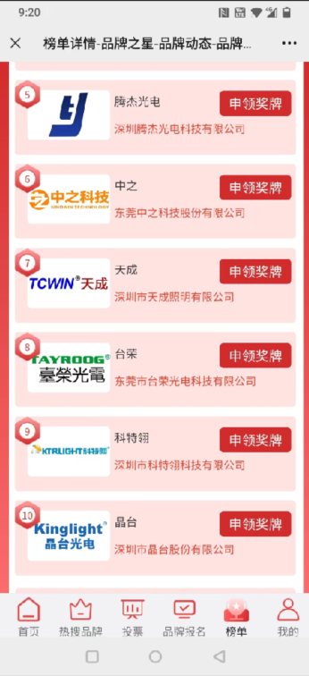 led灯珠品牌排行榜，2022年led灯珠国内品牌排行前十