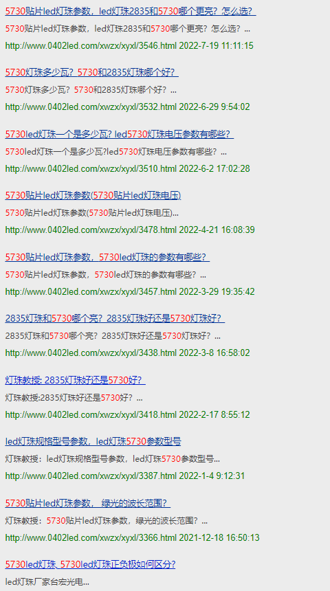 5730贴片led灯珠参数,led灯珠5730参数型号,5730灯珠规格书哪里有?
