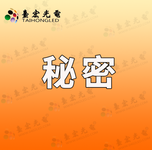 灯珠教授：选一家靠谱led灯珠厂家的秘密是什么？