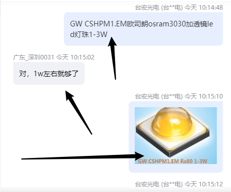 什么是先LED灯珠价格后LED灯珠品牌？