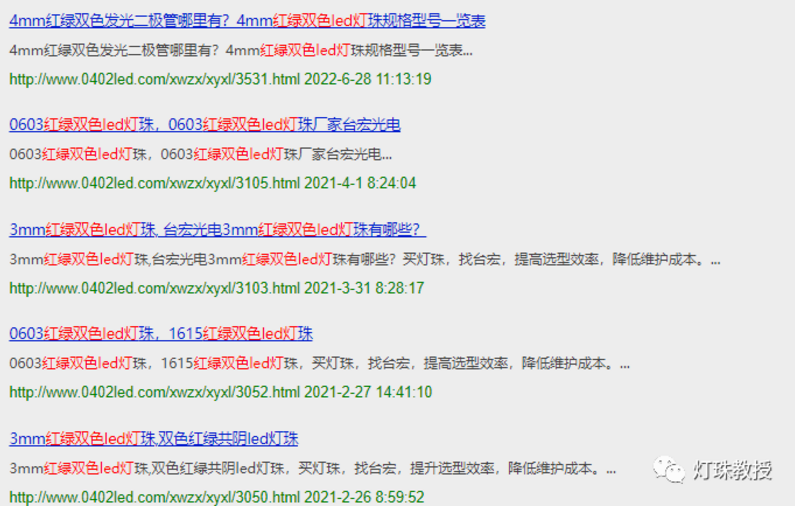 红绿双色led灯,红绿双色led灯珠型号,led灯珠型号一览表