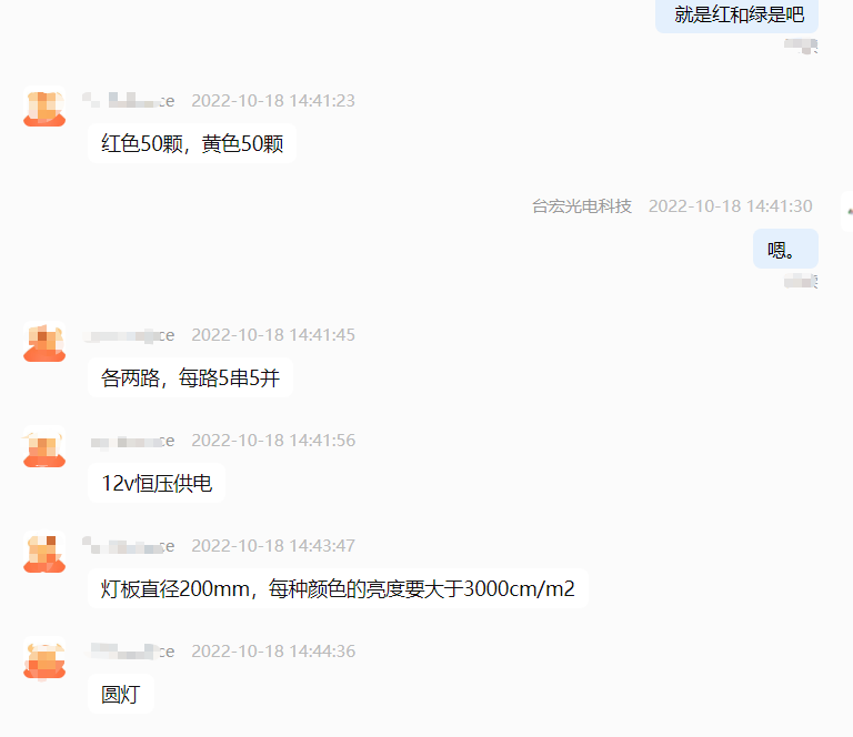 交通红绿灯，道路交通信号灯，发光二极管led指示灯选择的2个注意事项！