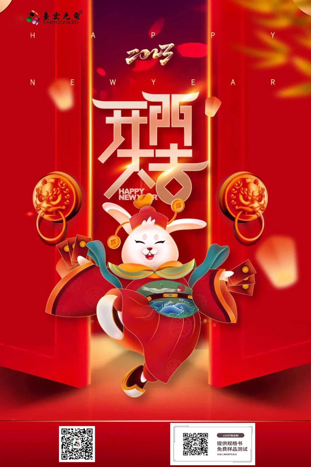 台宏|大年初八,开工大吉!