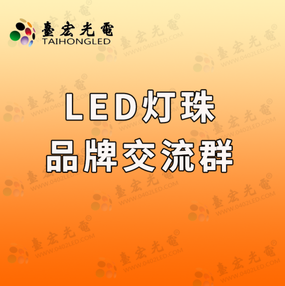 灯珠教授 : 灯珠led品牌，led灯珠哪个品牌质量好？