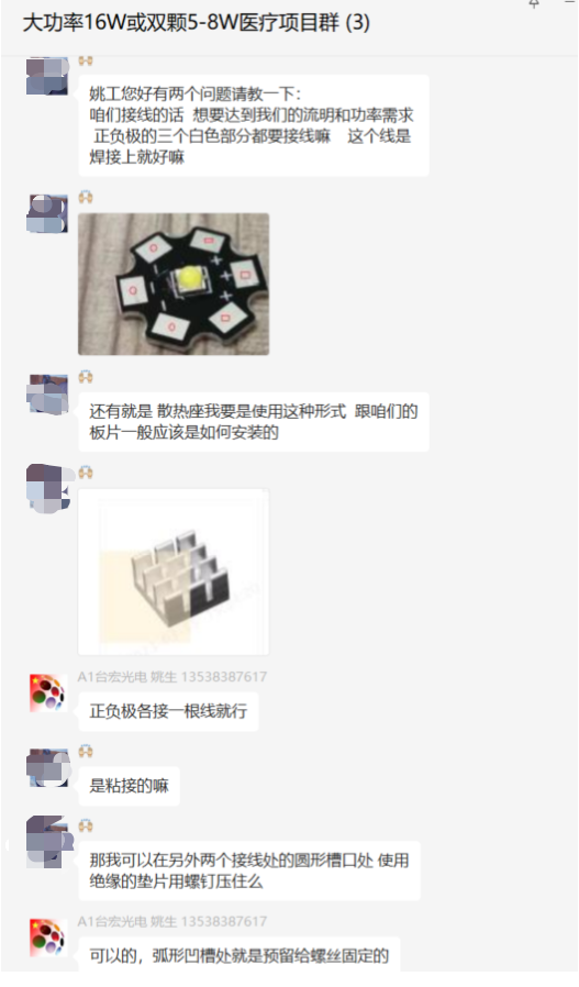 关于大功率灯珠,16W大功率发光二极管双5-8W大功率LED项目选型