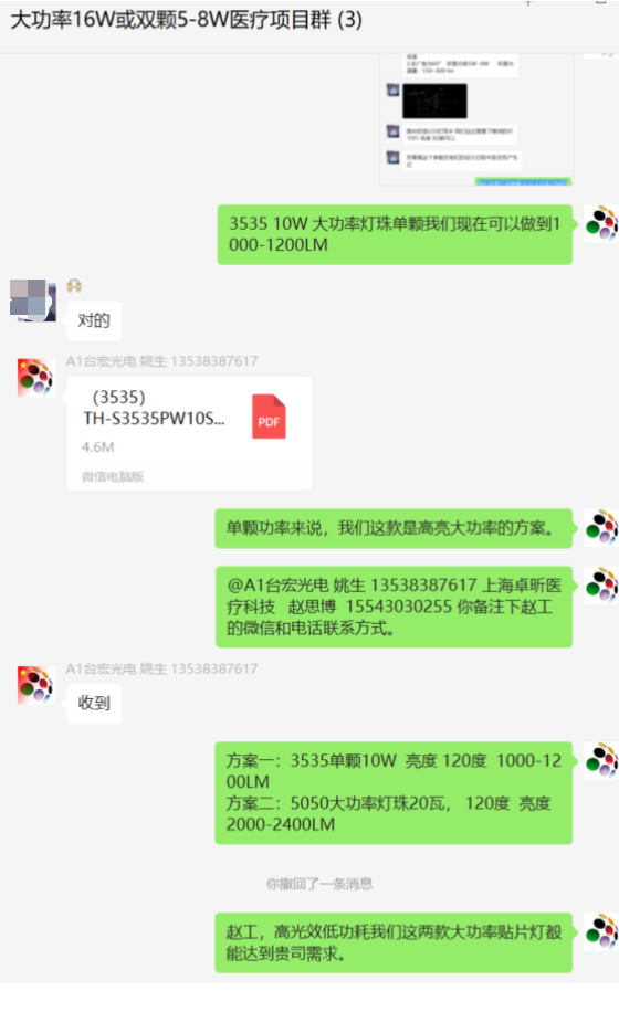 关于大功率灯珠，16W大功率发光二极管双5-8W大功率LED项目选型