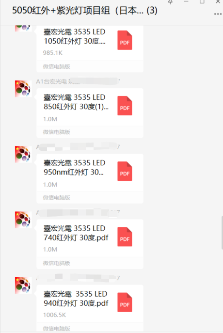 灯珠教授：关于发光二极管，5050红外+3535紫光led灯珠项目这事儿