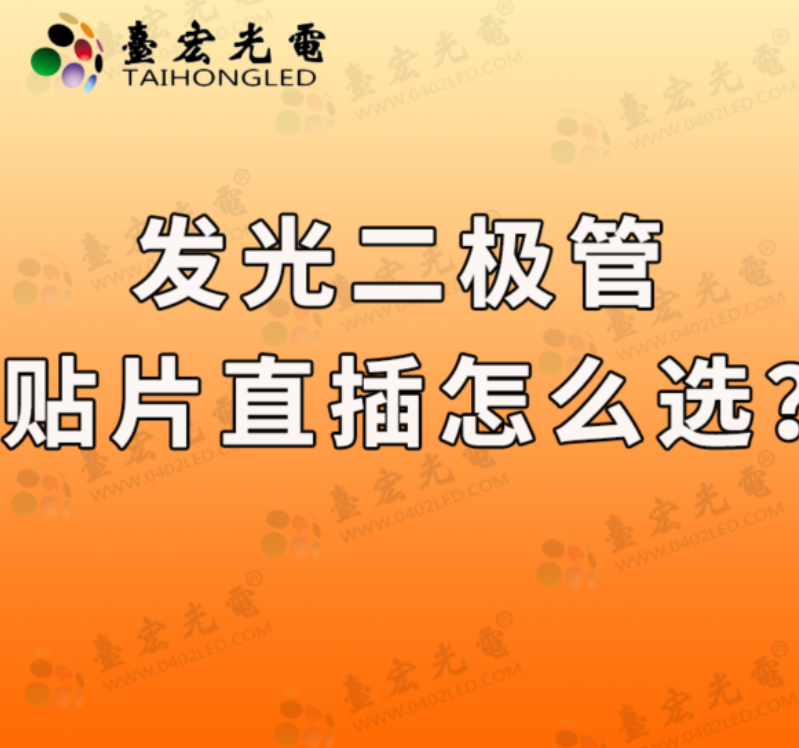 灯珠教授:如何更换led灯贴片灯珠,一分钟学会!