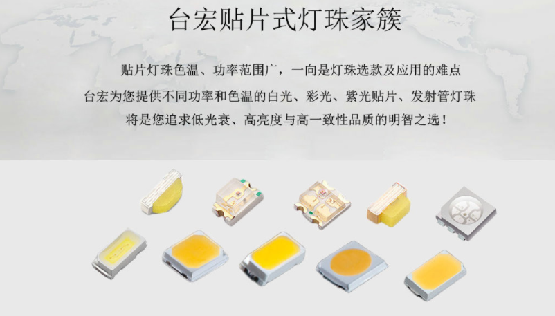 灯珠教授：为什么我推荐贴片发光二极管了？
