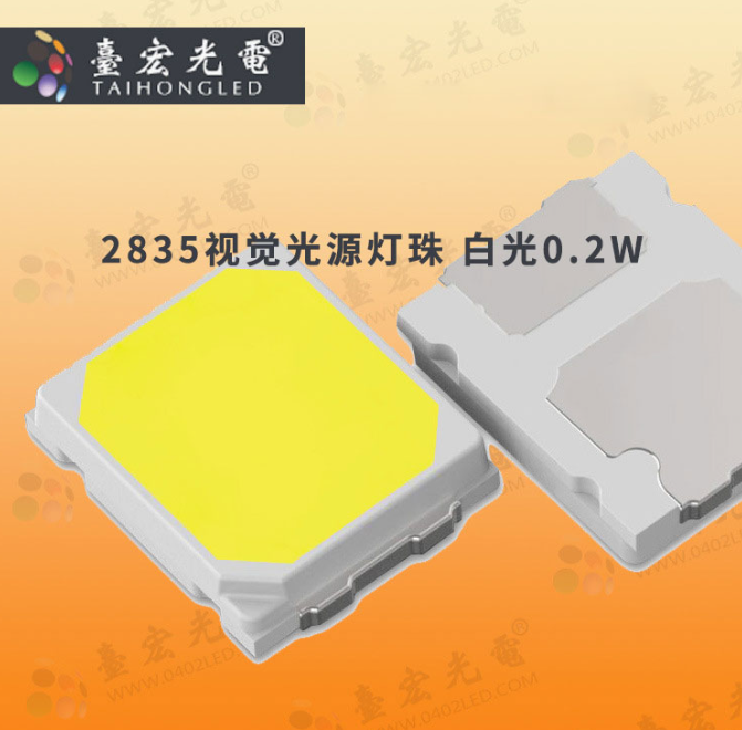 机器视觉led灯珠，实惠的视觉光源led灯珠找f3视觉灯珠还是2835灯视觉光源灯珠好？