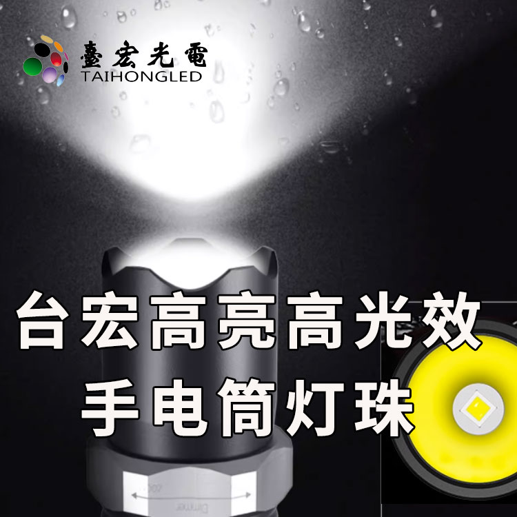 什么led灯珠最亮？你知道最亮led灯珠型号吗？