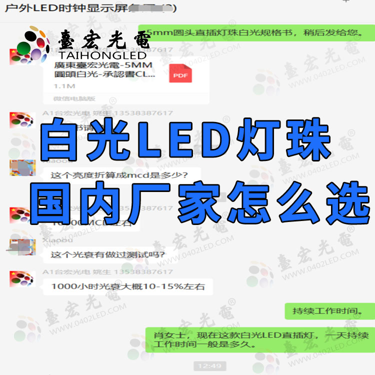 什么led灯珠最亮？你知道最亮led灯珠型号吗？