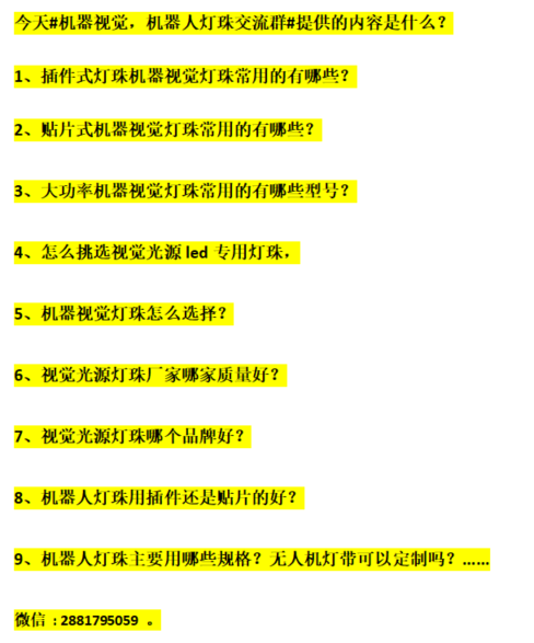 通用照明家用照明灯珠方案，无人机照明led灯珠，红、绿、蓝、白、黄