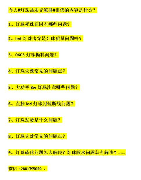 最近灯珠教授忙啥啊?