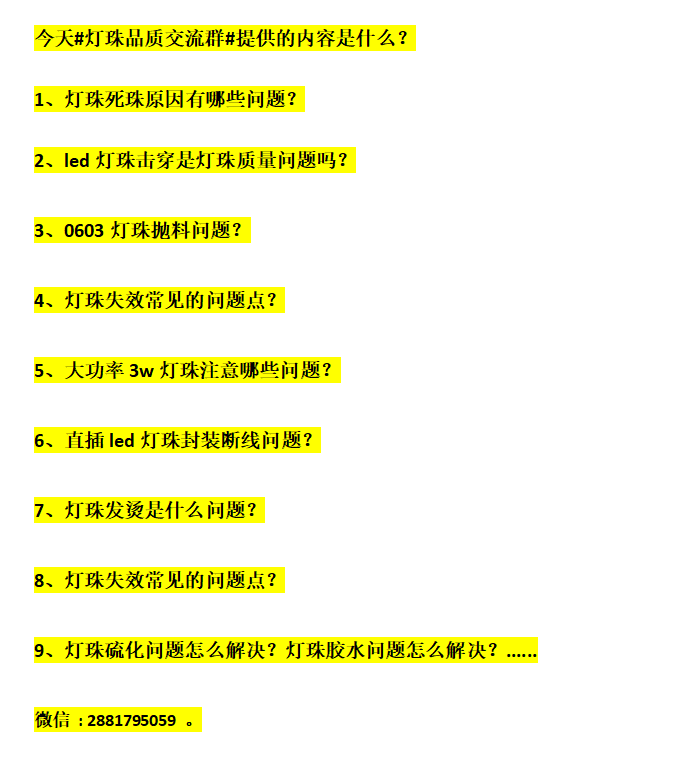 灯珠教授，只找国内知名灯珠品牌合作就行了