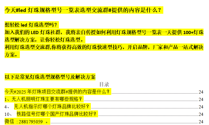 3030红光LED灯珠厂家，选哪个才靠谱？别急，我给你支招！