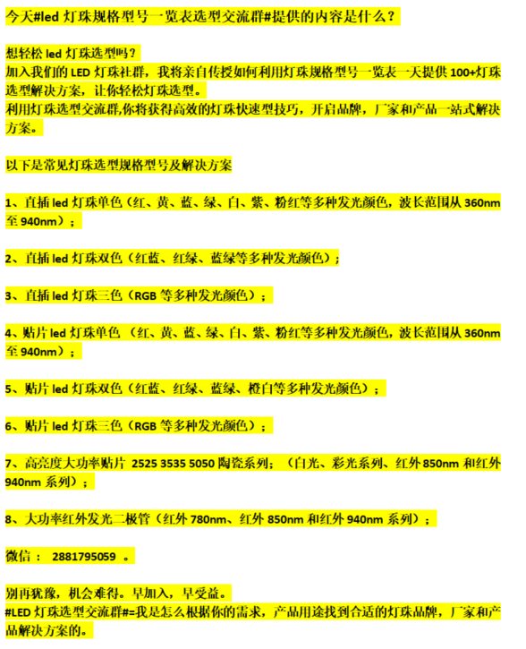5630灯珠生产厂家台宏，5630灯珠哪个品牌好