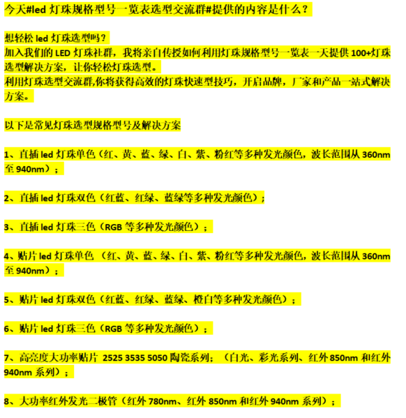 台宏紫光直插F5灯珠：选择与应用的全面解析