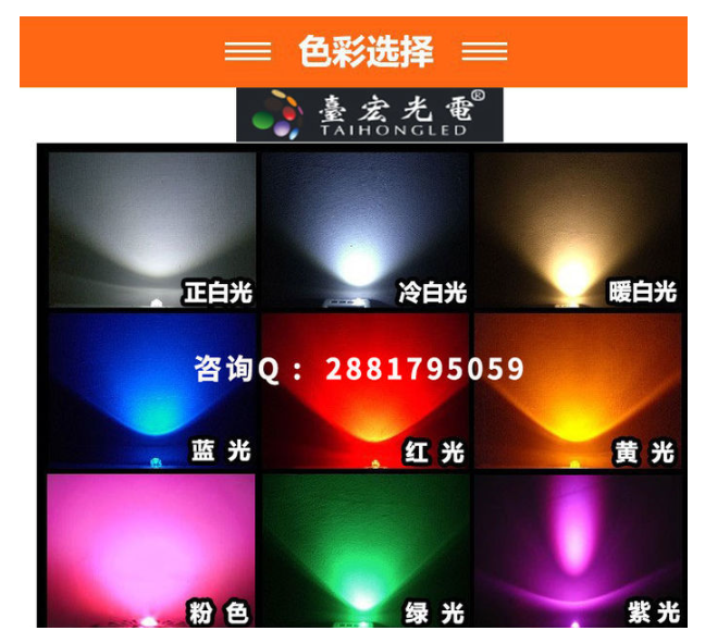 直插灯珠led哪家好？台宏直插led灯珠