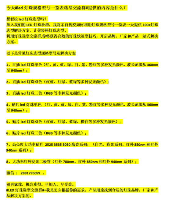 led灯珠厂家哪家好