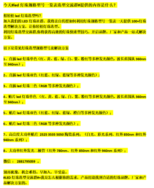 LED行业秘密：台宏光电为何成为大厂御用灯珠供应商？答案在这里