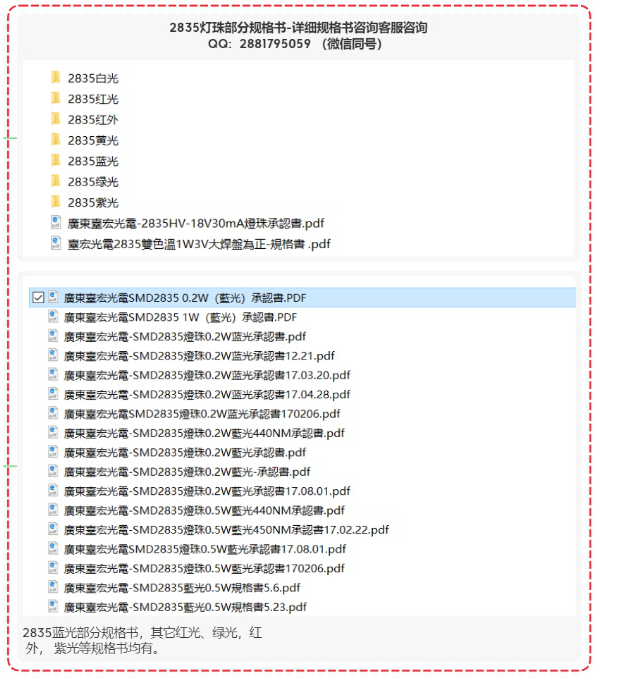 led灯珠厂家，led2835灯珠参数，2835灯珠参数电压多少？
