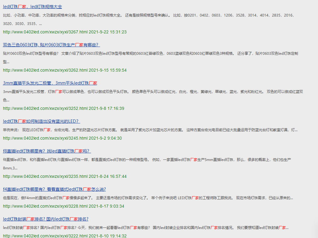 led灯珠生产厂商，led灯珠型号对照表