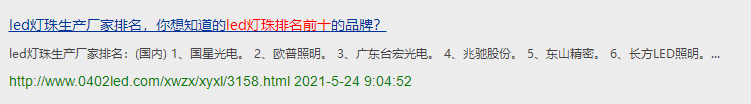 led灯珠哪个品牌质量好？led灯珠排名前十的品牌