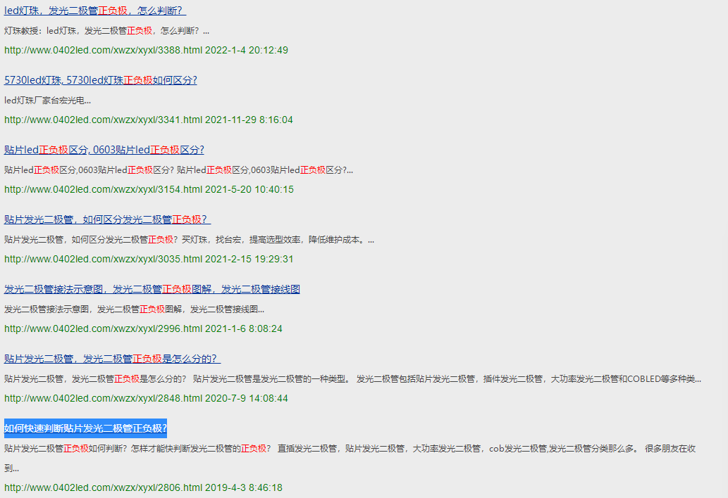 发光二极管怎么测量好坏？贴片发光二极管怎么测量好坏？