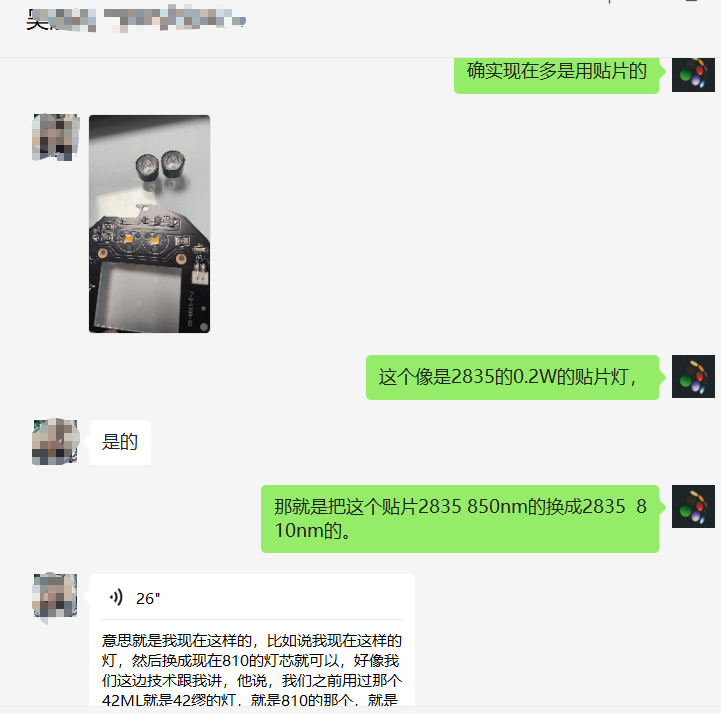 红外发光二极管，波长810nm红外光led灯珠规格型号有哪些？