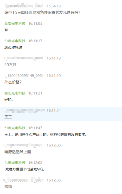 发光二极管生产厂家，编带 F5三脚红普绿双色共阳雾状发光管有吗？