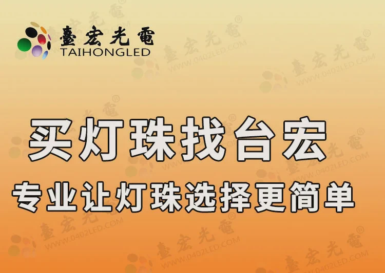 led灯珠有几种，直插led灯珠有几种型号？