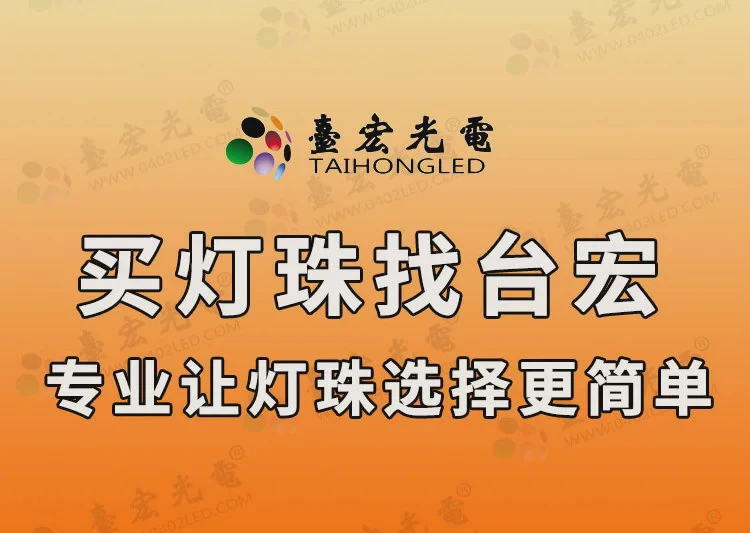 台宏灯珠  工控设备指示灯灯珠案例
