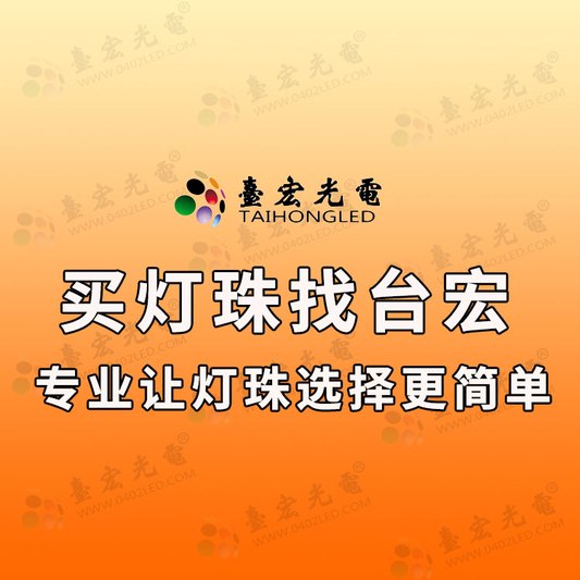 led灯珠品牌排行前十名的led灯珠生产厂家主要有哪些？