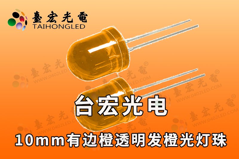 直插10mm灯珠，10mm直插led灯珠参数，10mm灯珠多少瓦