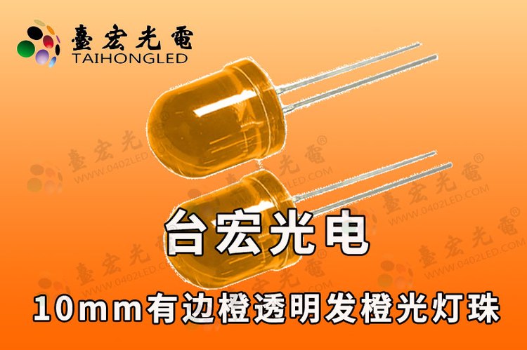 直插10mm灯珠，10mm直插led灯珠参数，10mm灯珠多少瓦
