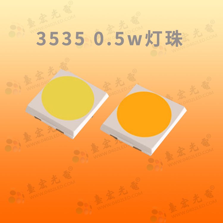 3535灯珠0.5W