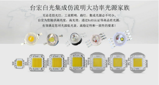 大功率LED灯珠，种类多型号全，广东led大功率灯珠厂家