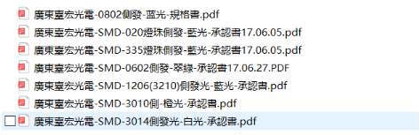 led灯珠侧发光，led灯珠侧发光型号，3014侧发光一个led灯珠多少瓦