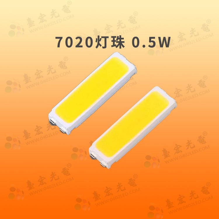 7020灯珠