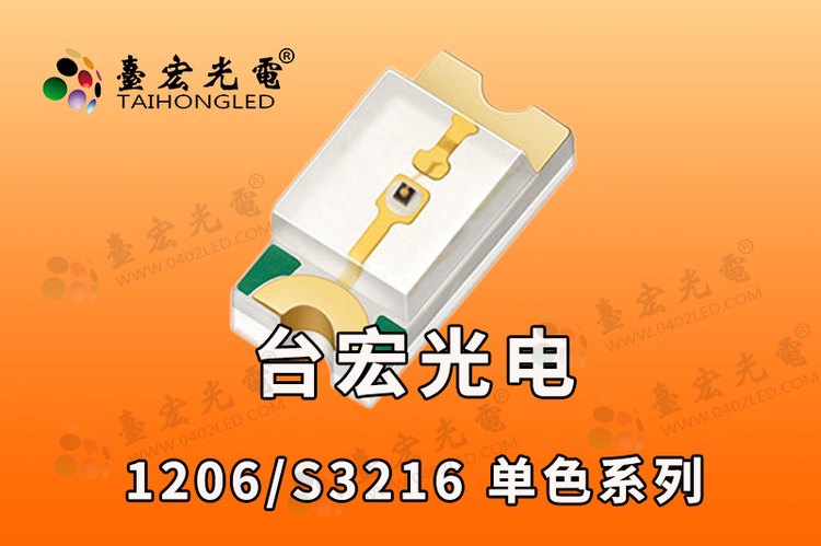 1206led灯珠高亮 led白光1206灯珠