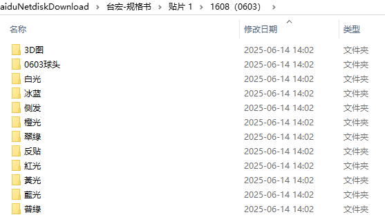 台宏0603灯珠规格书 ,0603规格书
