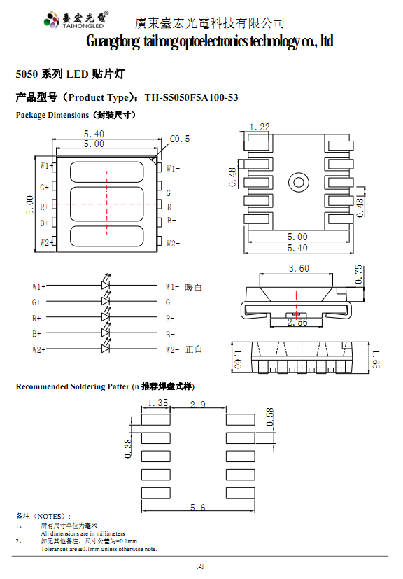 贴片五色发光二极管,五色led灯珠