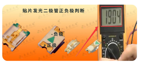 led灯珠正负极
