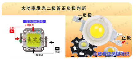 买灯珠找台宏-led灯珠正负极辨别，led灯珠正负极
