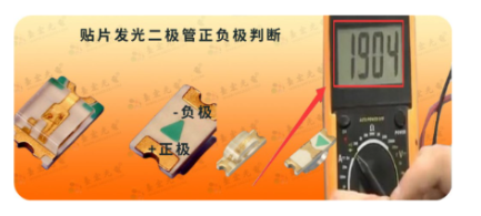 led灯珠正负极辨别