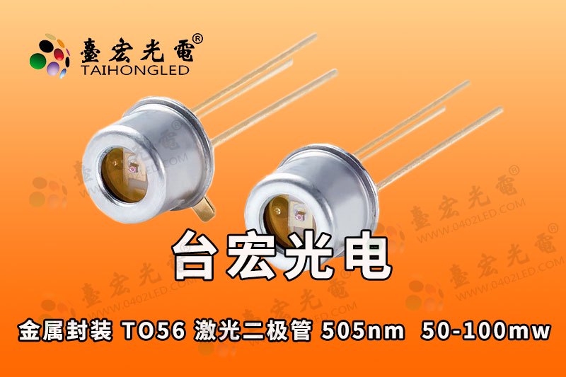 金属封装-TO56-激光二极管-505nm--50-100mw,750-533-111-