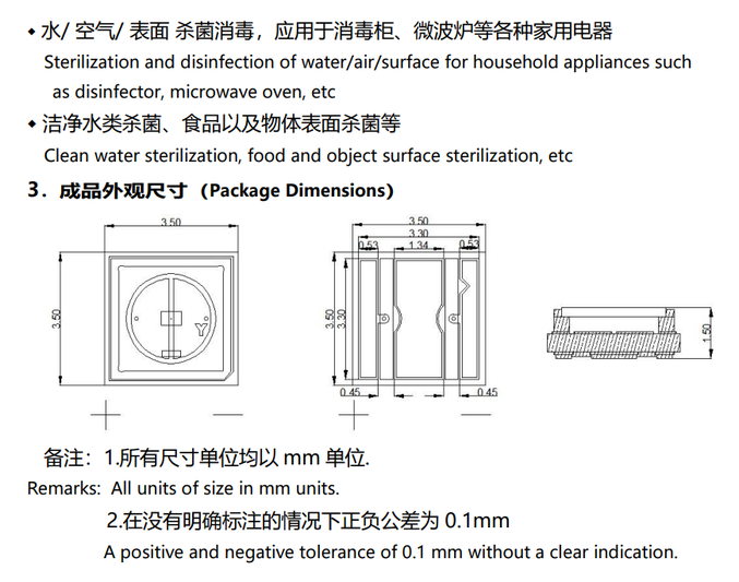 3535紫光led灯珠，深紫外280nm uv紫光led灯珠杀菌净化传感监测紫色灯珠255nm-265nm-275nm