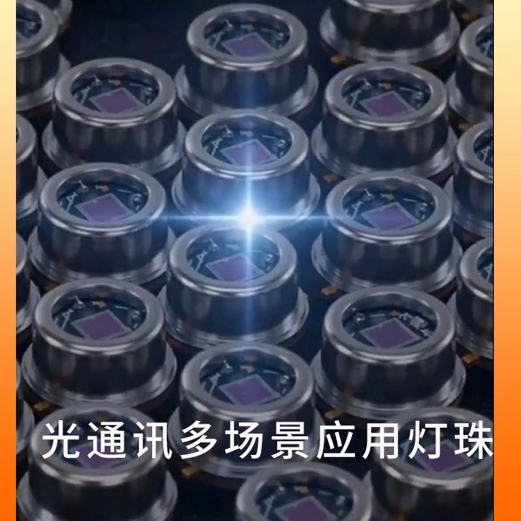TO46金属封装激光灯珠-4